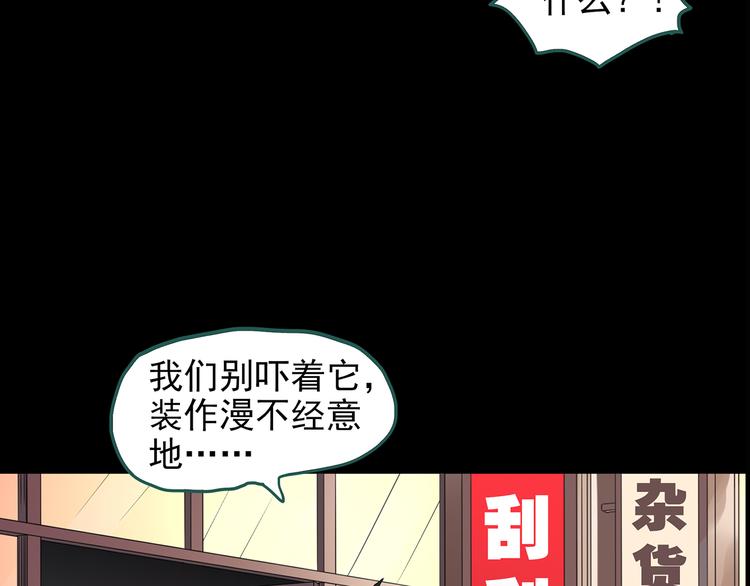 第143话 怪之狗 二63