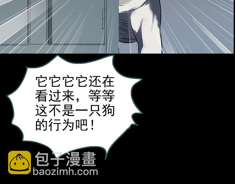第143话 怪之狗 二68