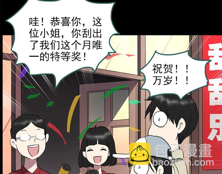 第143话 怪之狗 二71