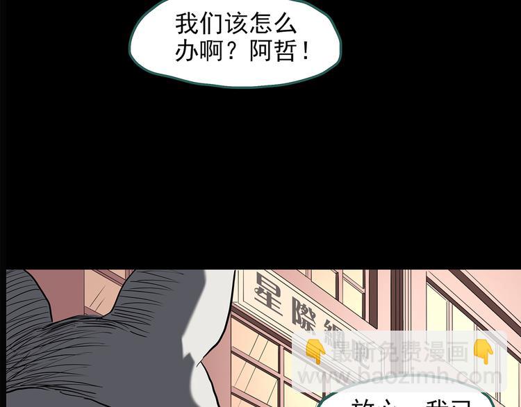 第143话 怪之狗 二75