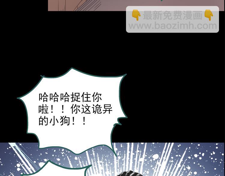 第143话 怪之狗 二82