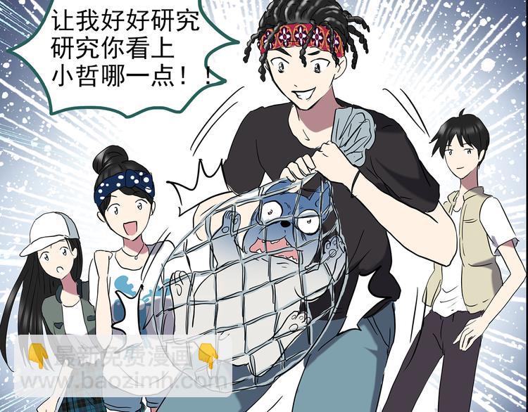 第143话 怪之狗 二83