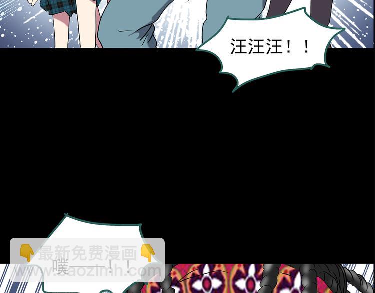 第143话 怪之狗 二84