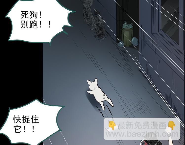 第143话 怪之狗 二87