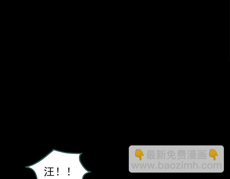 第143话 怪之狗 二91