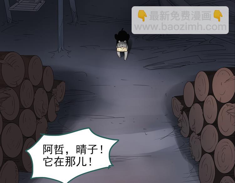 第143话 怪之狗 二94