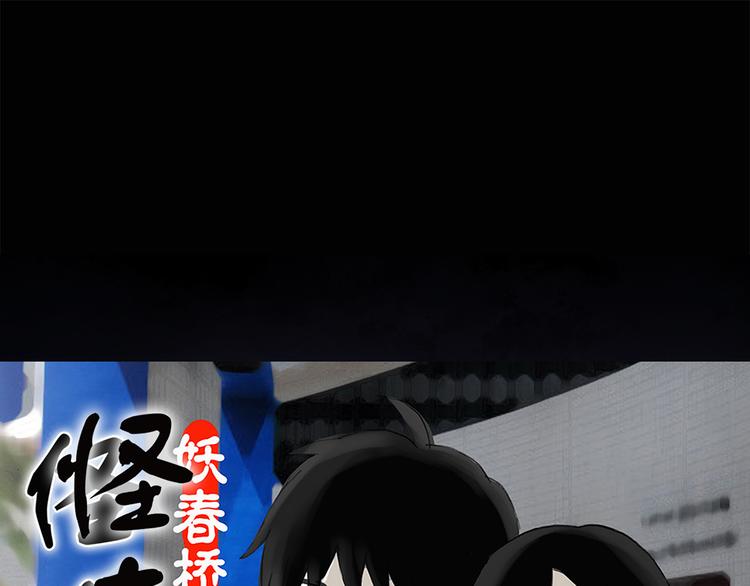 第144话 怪之狗 三0