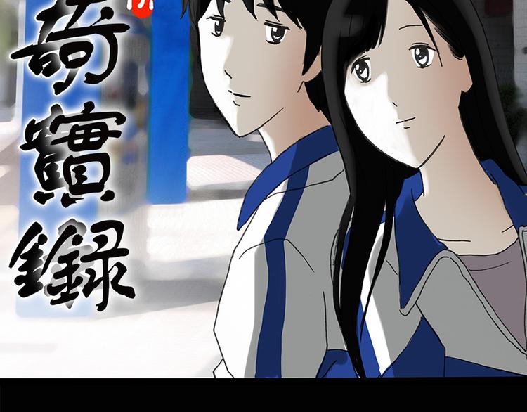 第144话 怪之狗 三1