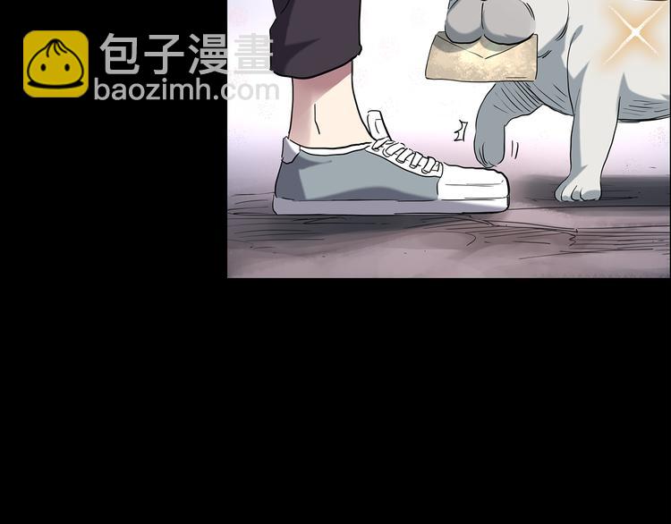 第144话 怪之狗 三10