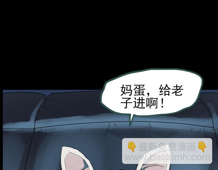 第144话 怪之狗 三109