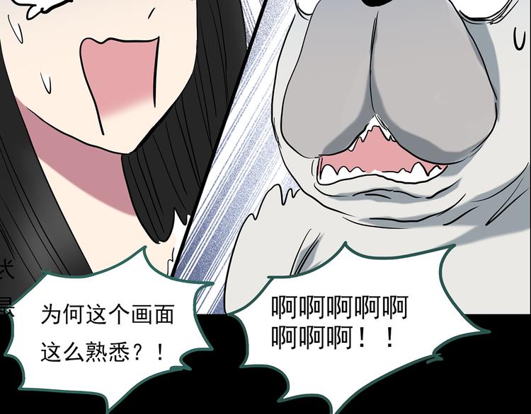 第144话 怪之狗 三117