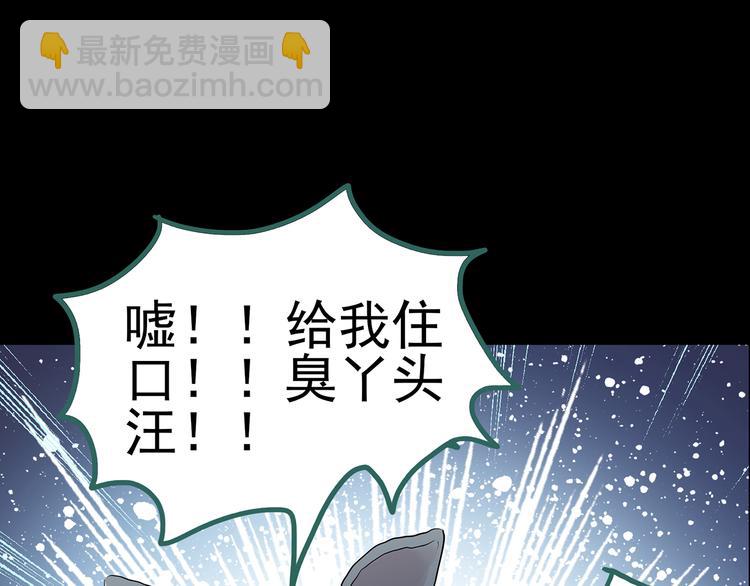 第144话 怪之狗 三120