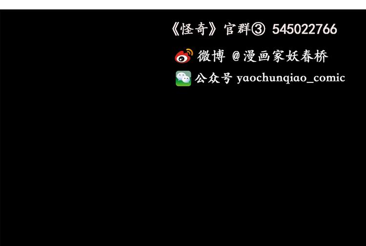 第144话 怪之狗 三125