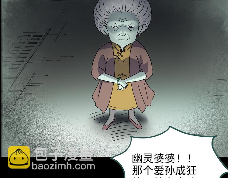 第144话 怪之狗 三20