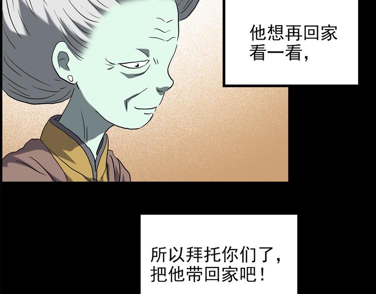第144话 怪之狗 三25