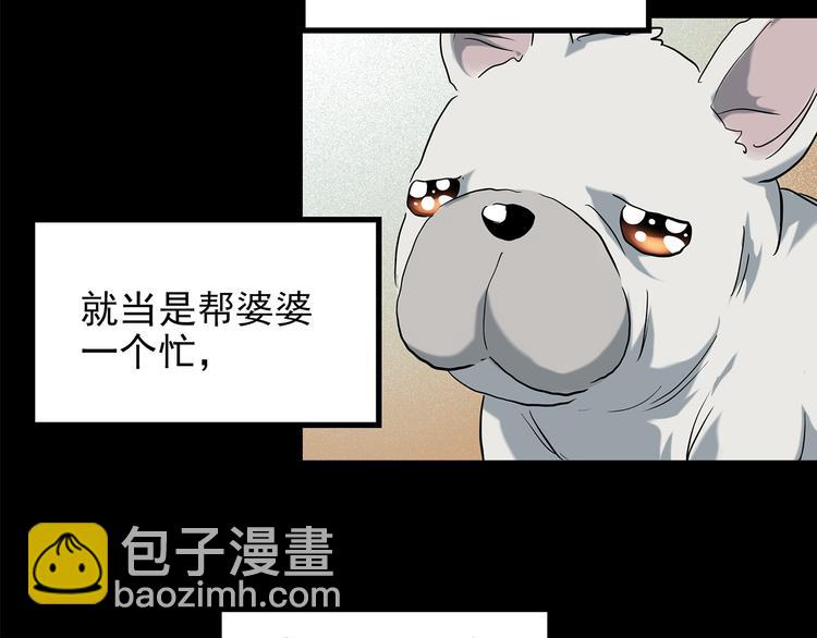 第144话 怪之狗 三26