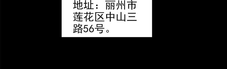 第144话 怪之狗 三27