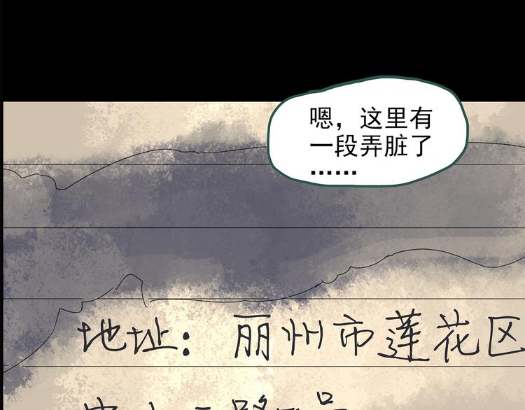 第144话 怪之狗 三28