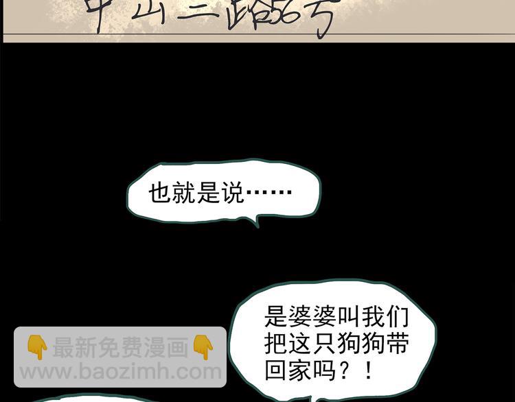 第144话 怪之狗 三29