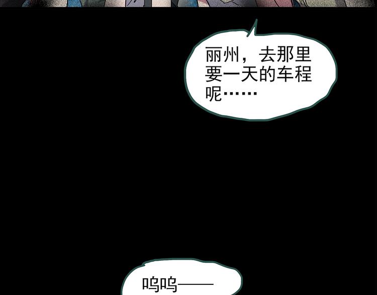 第144话 怪之狗 三31