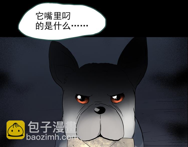 第144话 怪之狗 三5