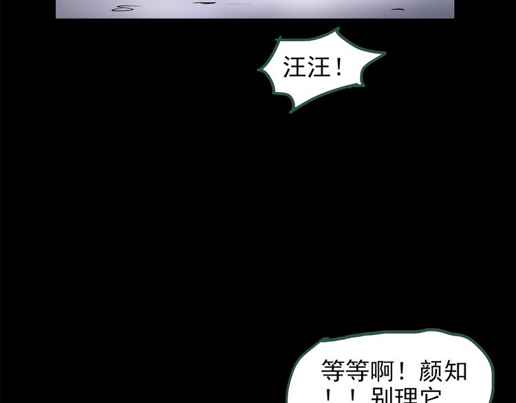 第144话 怪之狗 三52