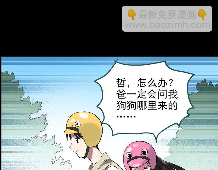 第144话 怪之狗 三58