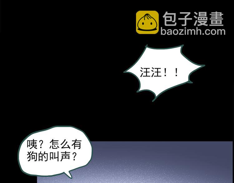 第144话 怪之狗 三67