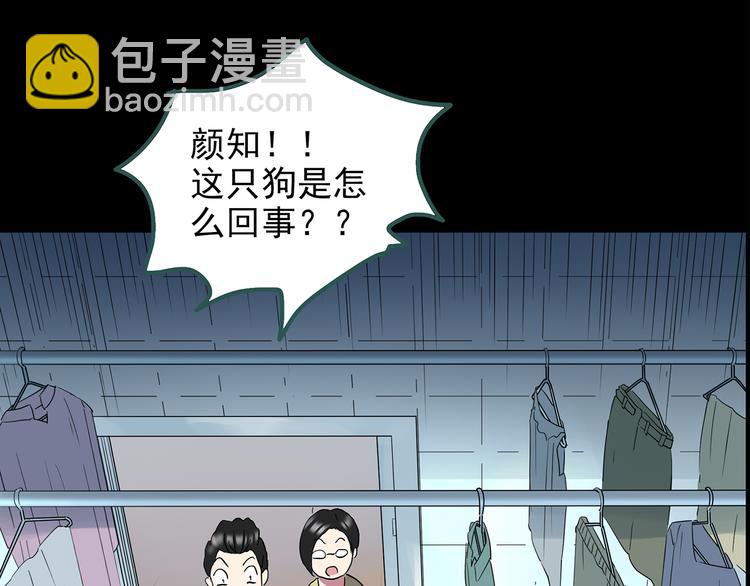 第144话 怪之狗 三69