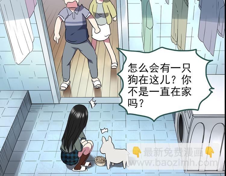 第144话 怪之狗 三70
