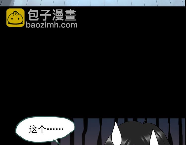 第144话 怪之狗 三71