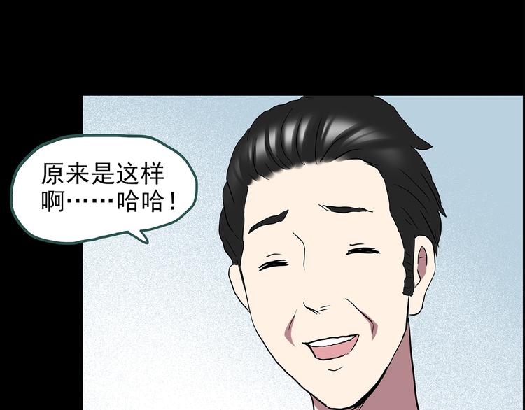 第144话 怪之狗 三79