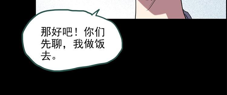 第144话 怪之狗 三80