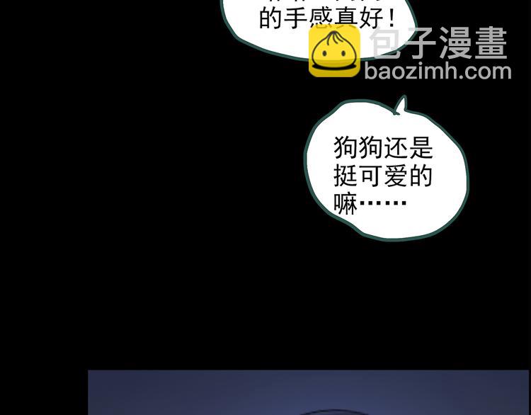 第144话 怪之狗 三86