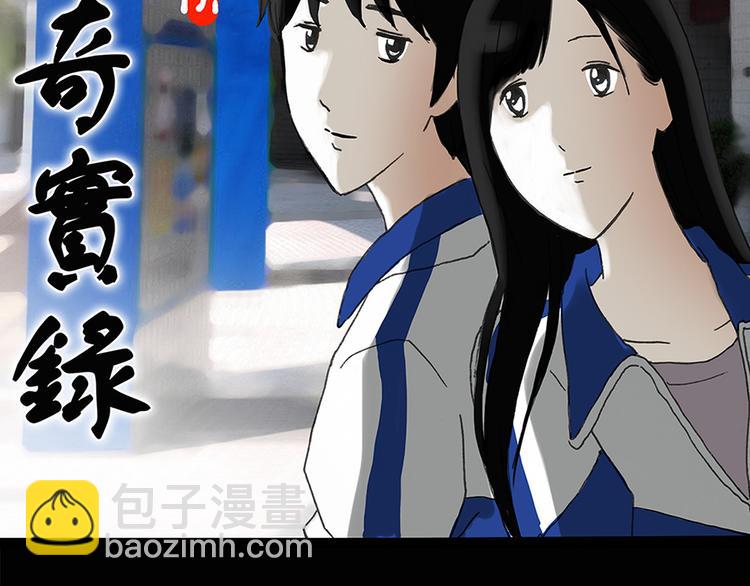 第145话 怪之狗 四1