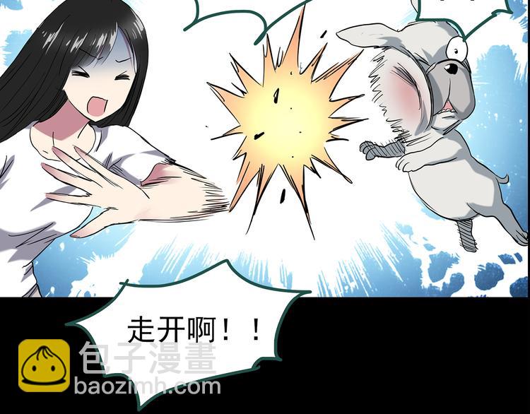 第145话 怪之狗 四12