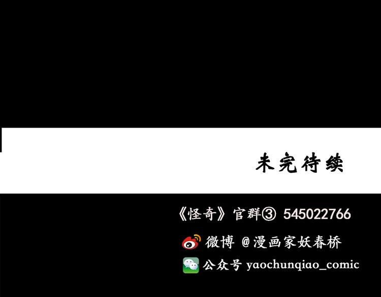 第145话 怪之狗 四124