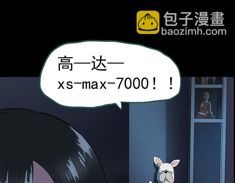 第145话 怪之狗 四20
