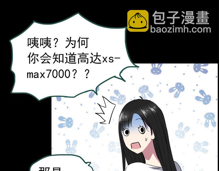 第145话 怪之狗 四22