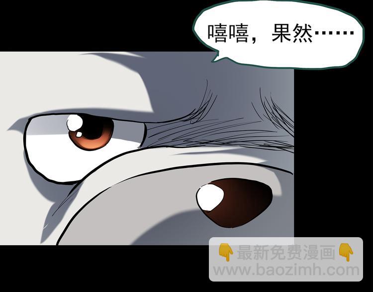 第145话 怪之狗 四24