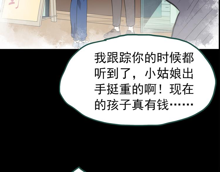 第145话 怪之狗 四27