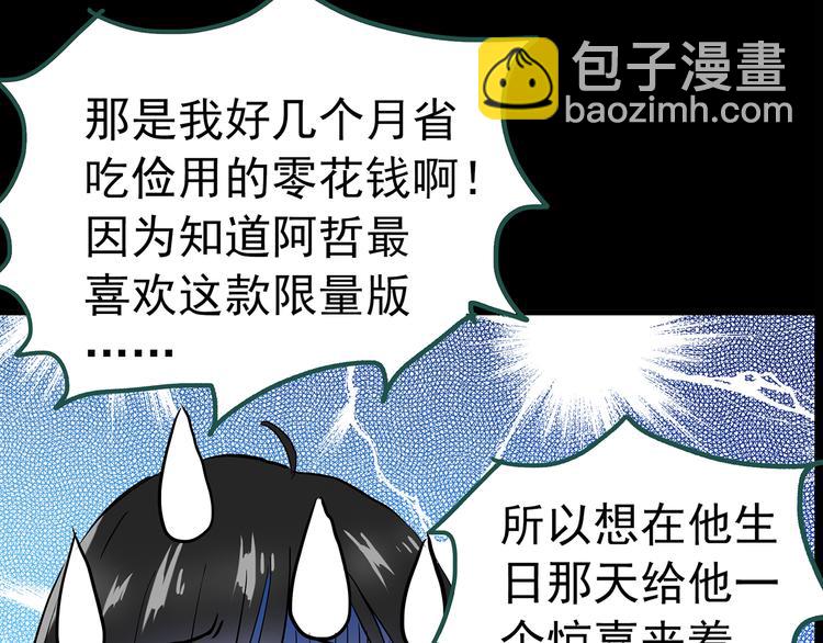 第145话 怪之狗 四28