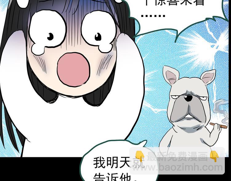 第145话 怪之狗 四29