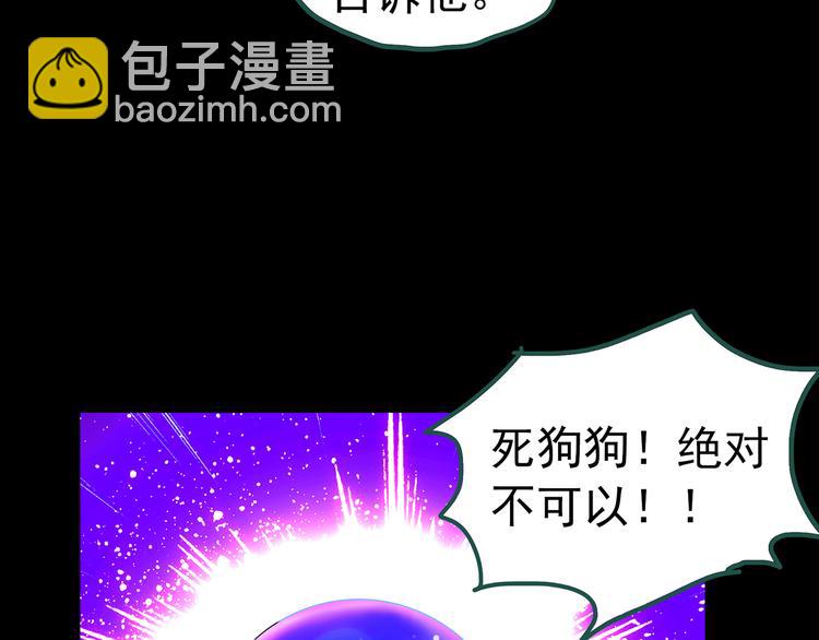 第145话 怪之狗 四30