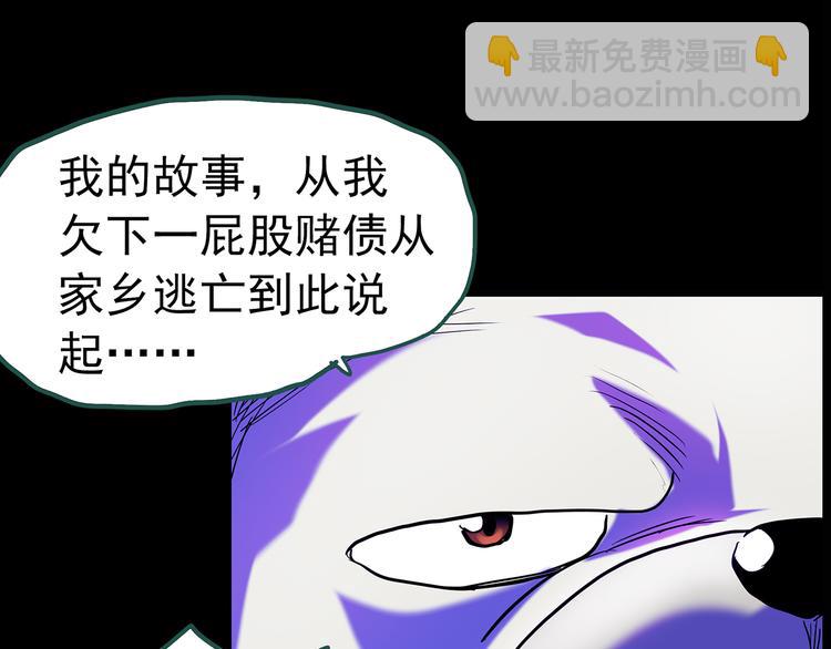 第145话 怪之狗 四34