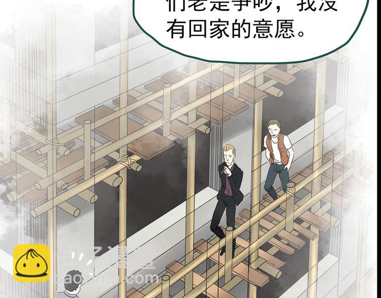 第145话 怪之狗 四36