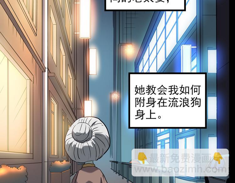 第145话 怪之狗 四49