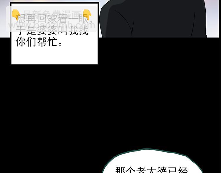 第145话 怪之狗 四56