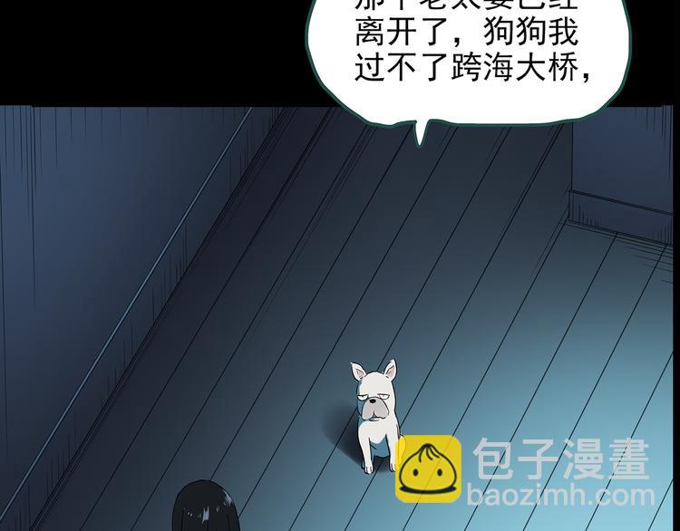 第145话 怪之狗 四57
