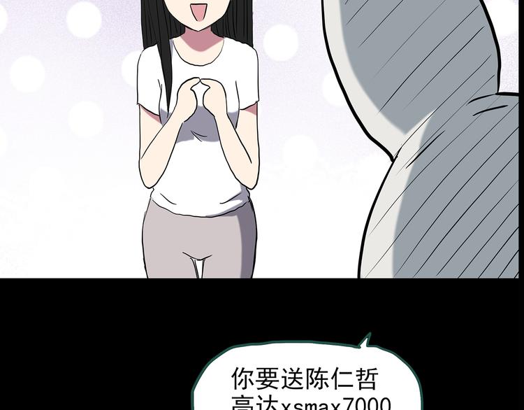 第145话 怪之狗 四60